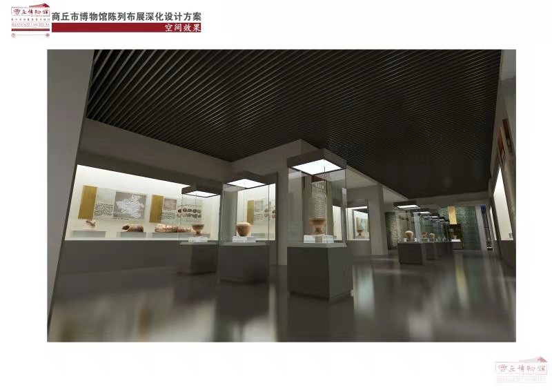 河南公共建筑監(jiān)理-商丘市博物館陳展工程可行性研究報告